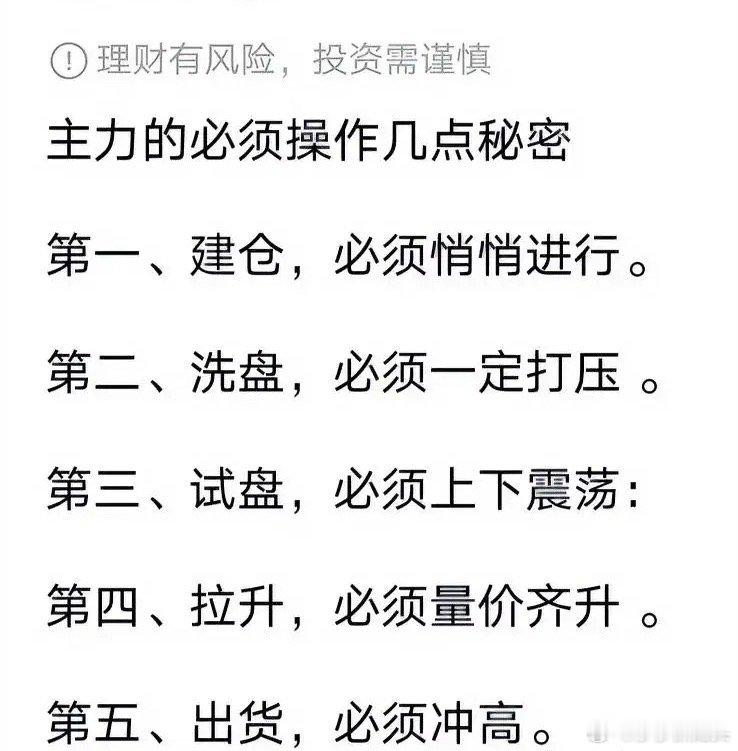 A股：大趋势下，格局小的赚不到大钱炒股的人都喜欢那些买到手以后，快速拉升的股票。