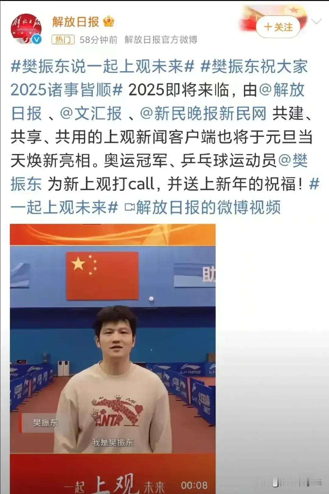在新年之际，樊振东选择用一首歌来作为自己的新年寄语，那就是泰勒·斯威夫特的《Me