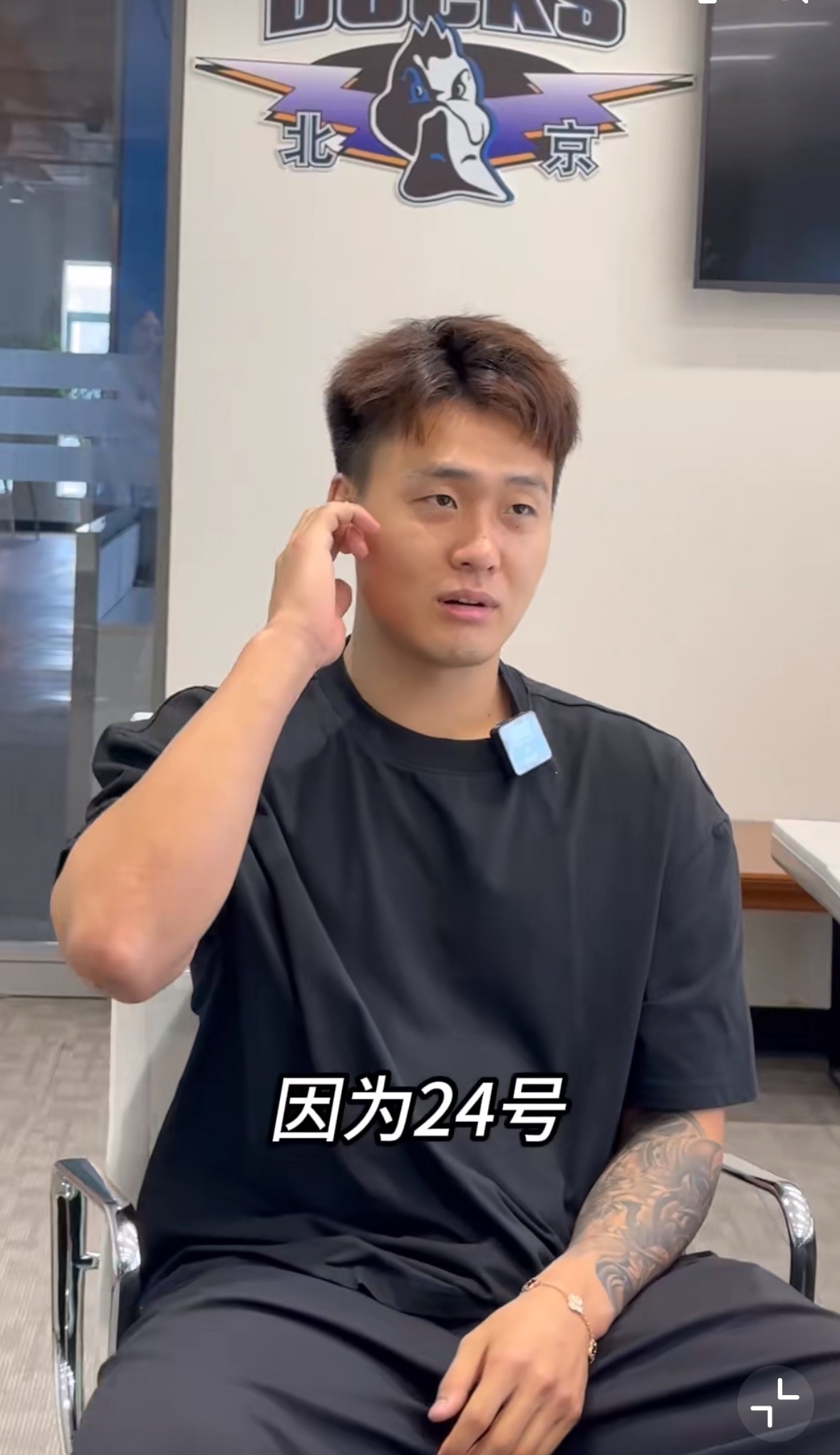 赵睿因为科比选择24号 ​​​