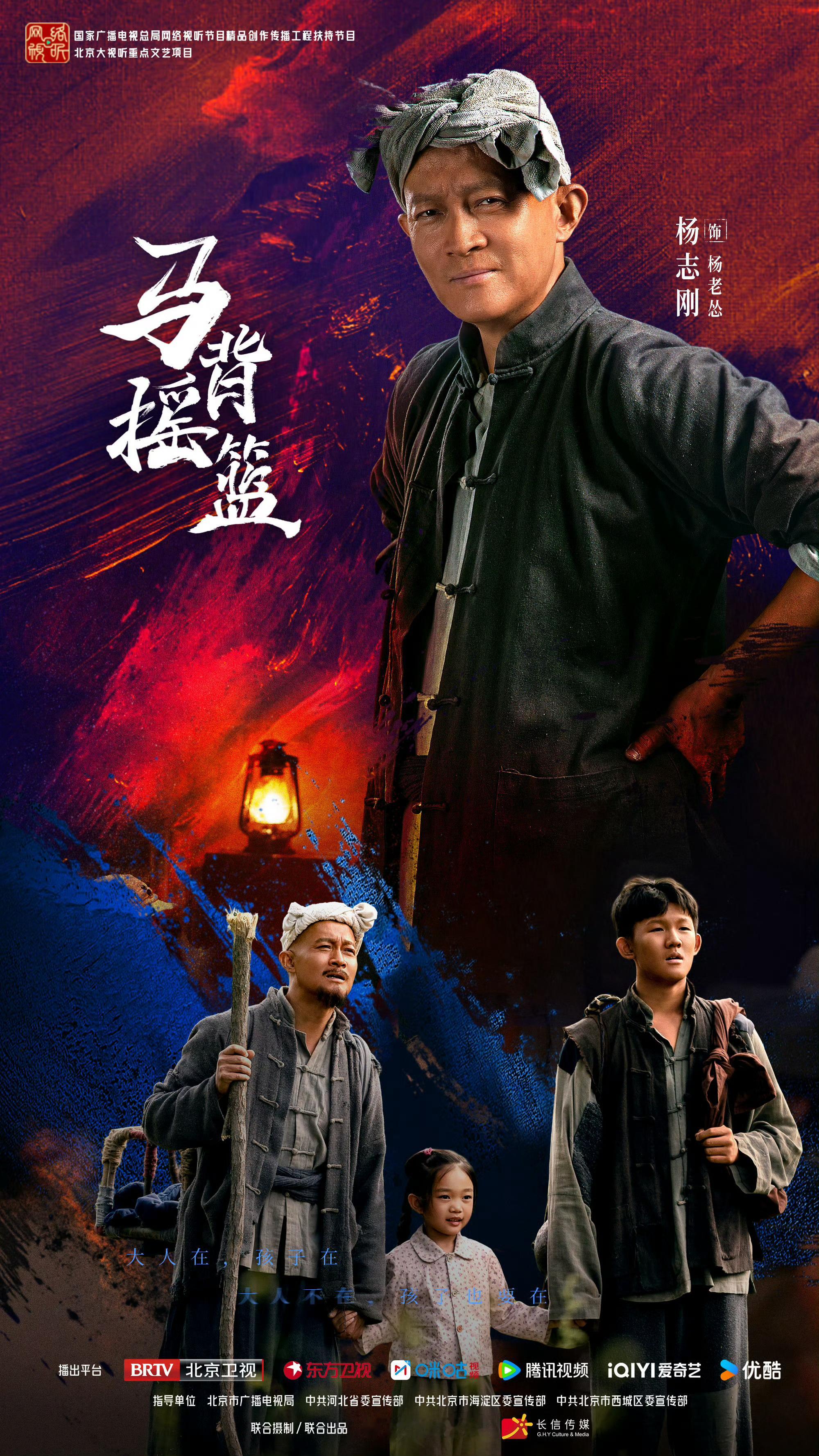 马背摇篮今日开播 真实历史改编的热血护幼记来了！文纫秋与卫戈明开局即“对线”，一