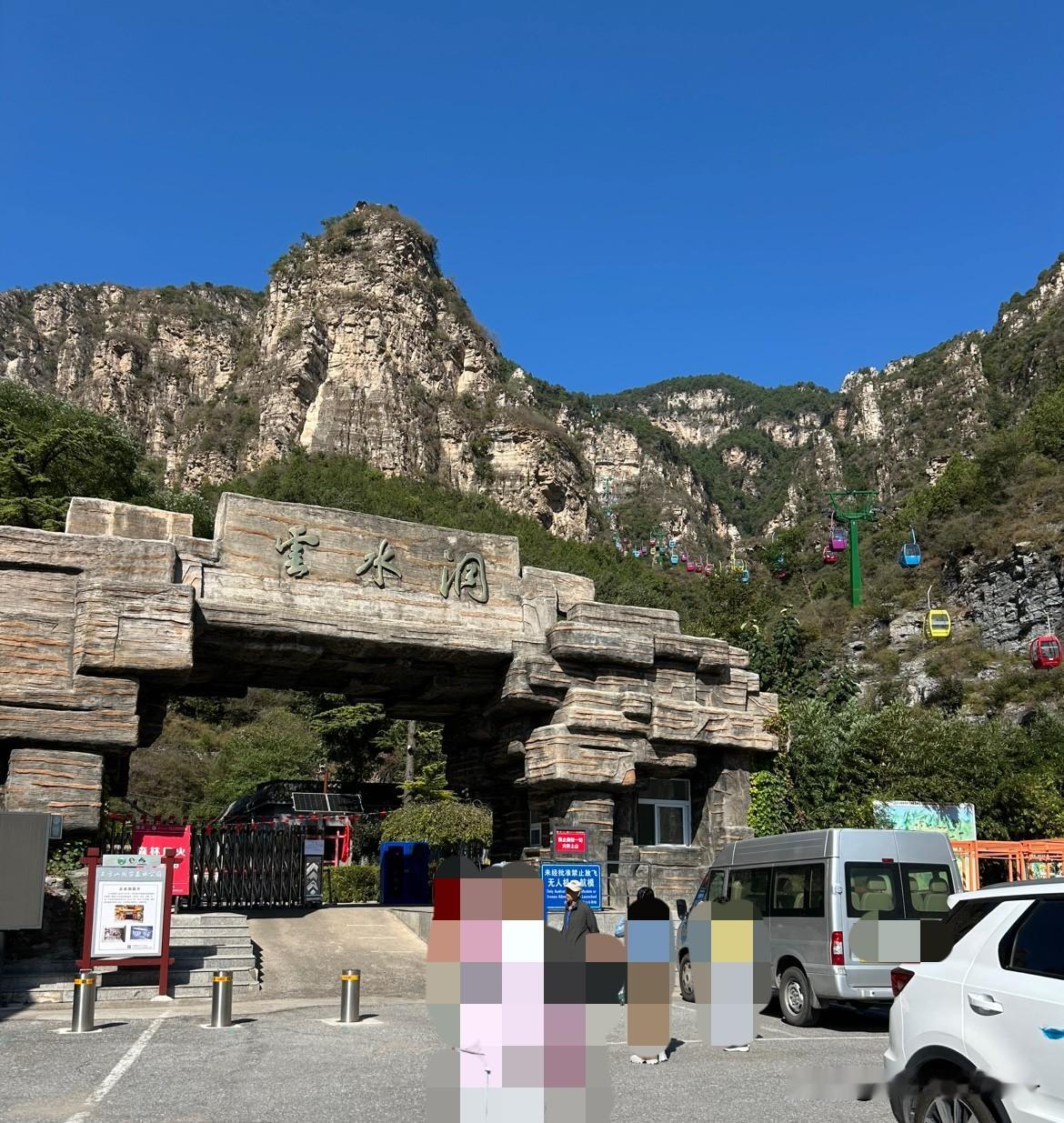 十一好天气，赴上方山云水洞🌿

钻进亿万年雕琢的地下秘境，看钟乳石林立，仰望震