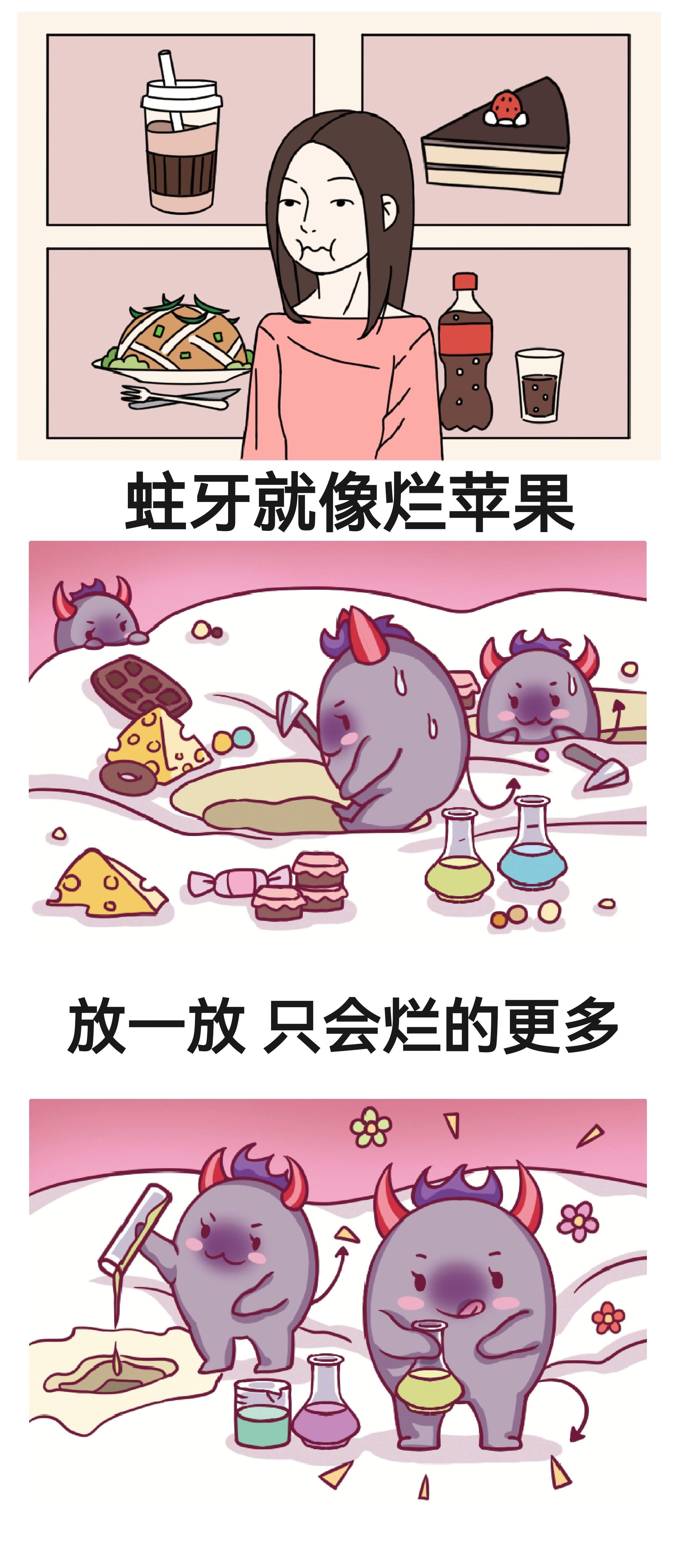 【今日问答】牙痛那些事儿~  为什么牙会突然疼？其实多半是龋病在作怪！  （就是