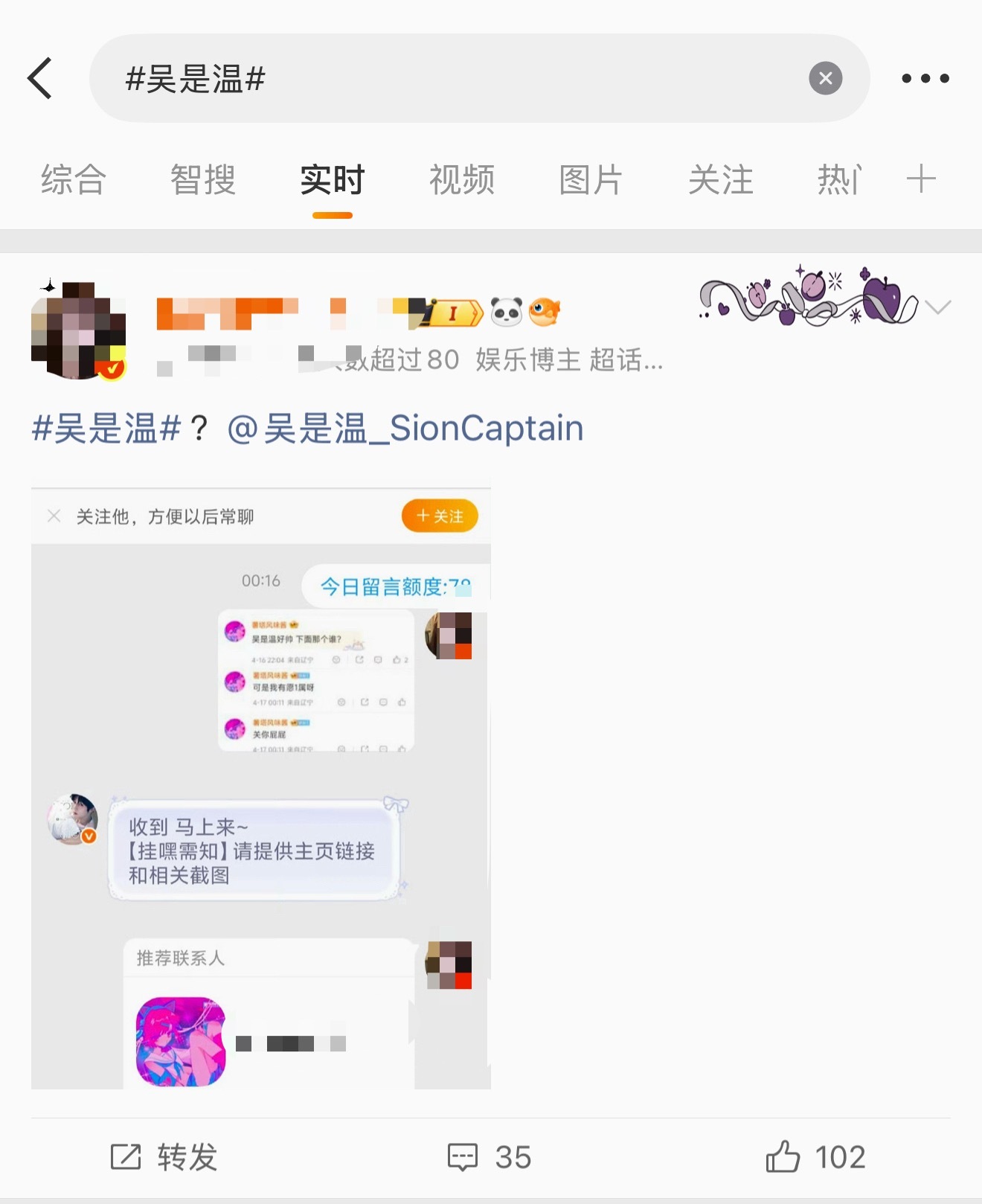 如何看待朴元彬粉丝 up 吴是温 gc 要求挂 h 的粉丝有椅队内属性 不找队内