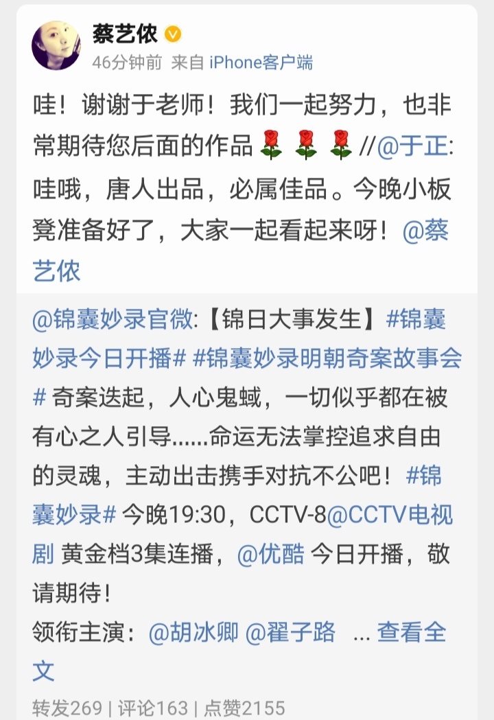 蔡艺侬于正都能和解，果然没有永远的敌人，只有永远的利益啊。 