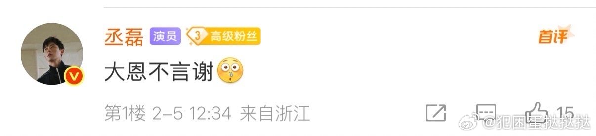 丞磊 早知道穿书带着布洛芬了 丞磊都想带布洛芬穿书救夏侯澹了！《成何体统》暴君偏