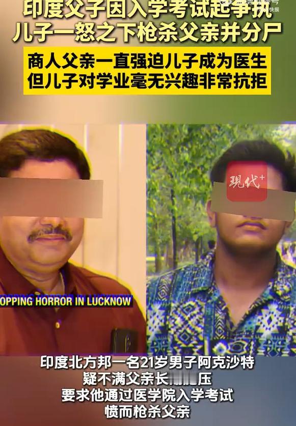 富商望子成龙被儿子枪杀，并且在妹妹面前分尸，还把尸块塞进塑料桶，事后不但威胁妹妹