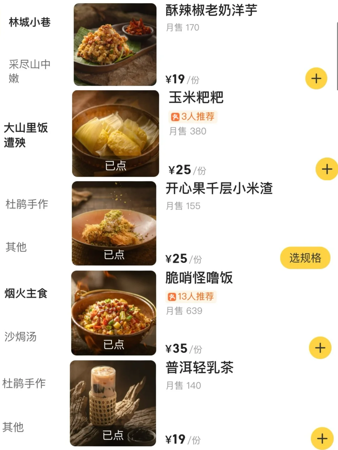杭州的杭州的！！适合穷鬼的漂亮饭。。。。。