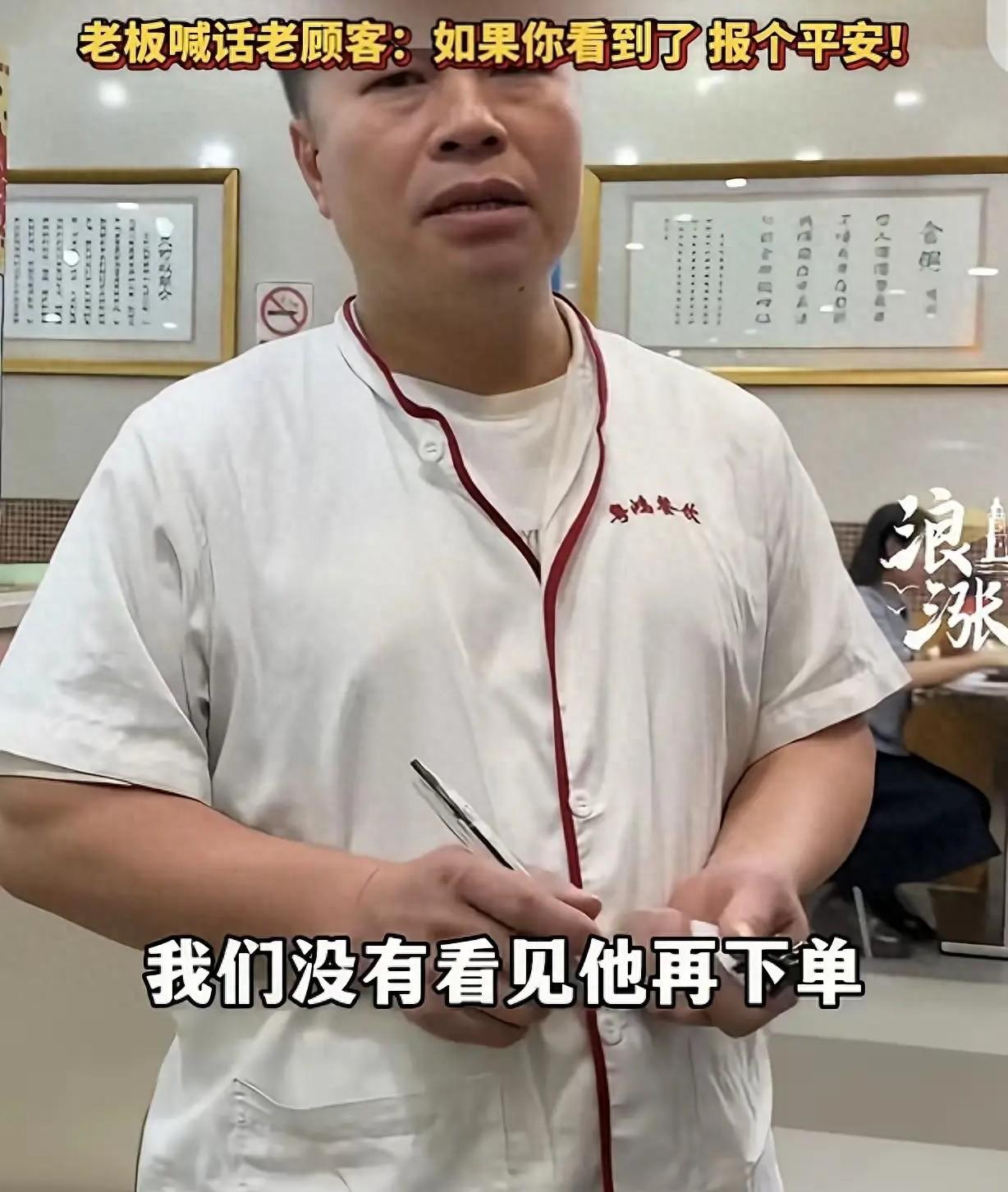 广东佛山，男子是一粤菜馆老板，一位老顾客在5年间点2000次外卖，在他心里，顾客