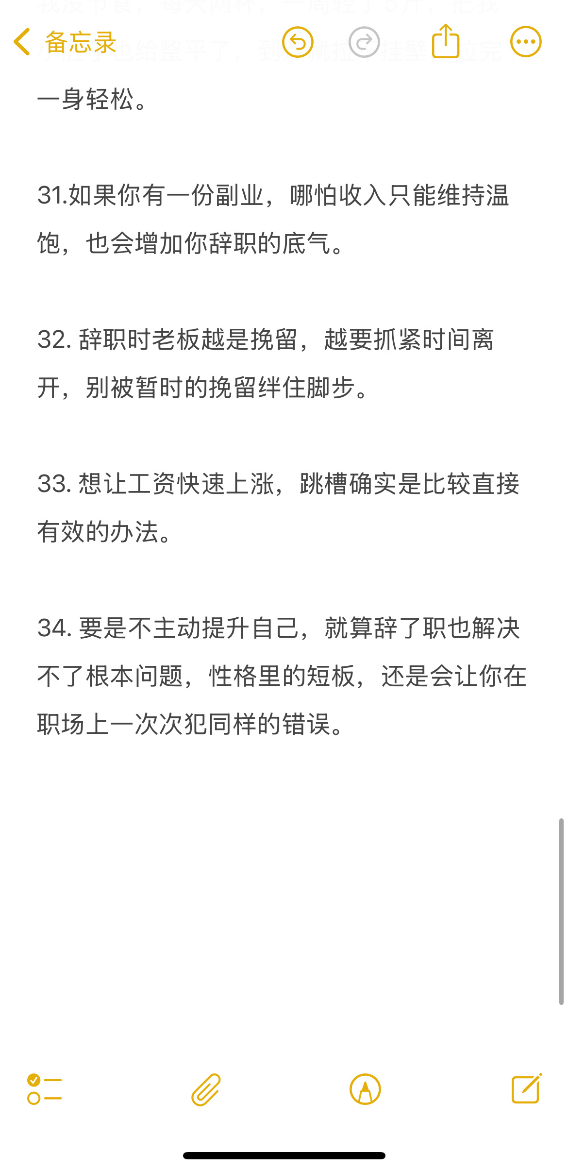 失业了才明白的道理 