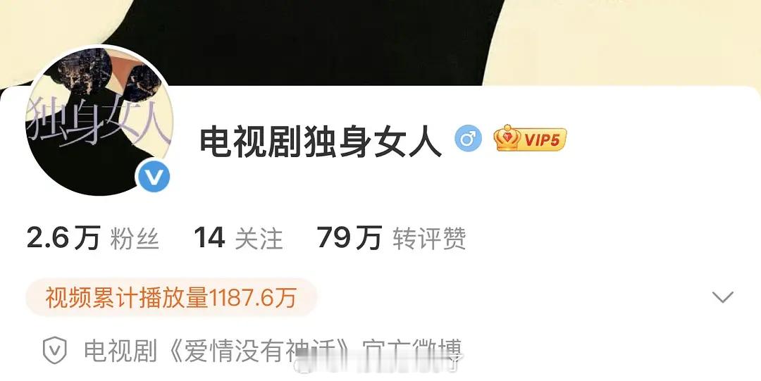 唐嫣、赵又廷主演的《独身女人》改名为 《爱情没有神话》了，感觉还不如原来的名字[