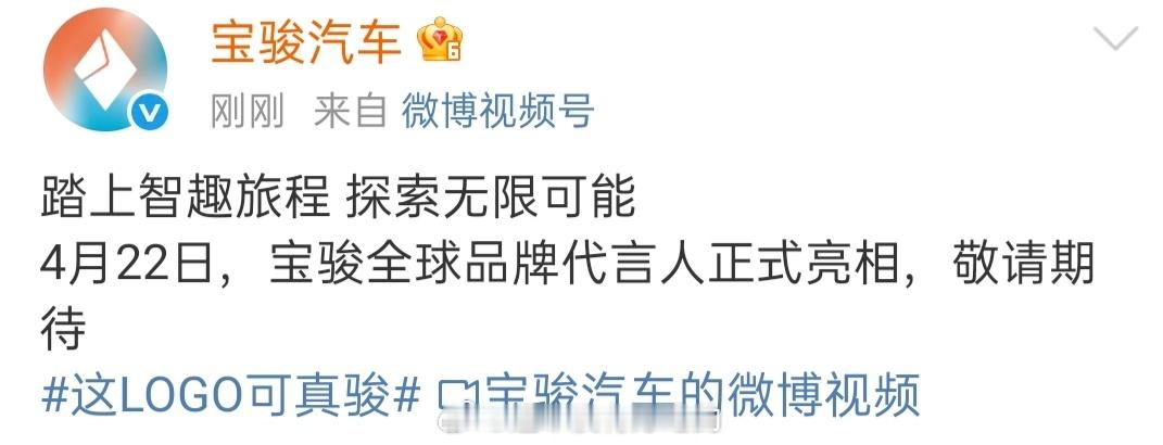 龚俊宝骏 title是全球品牌代言人 这个含金量太高了🐮 ​​​