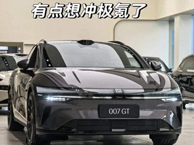 有点想冲极氪007GT了