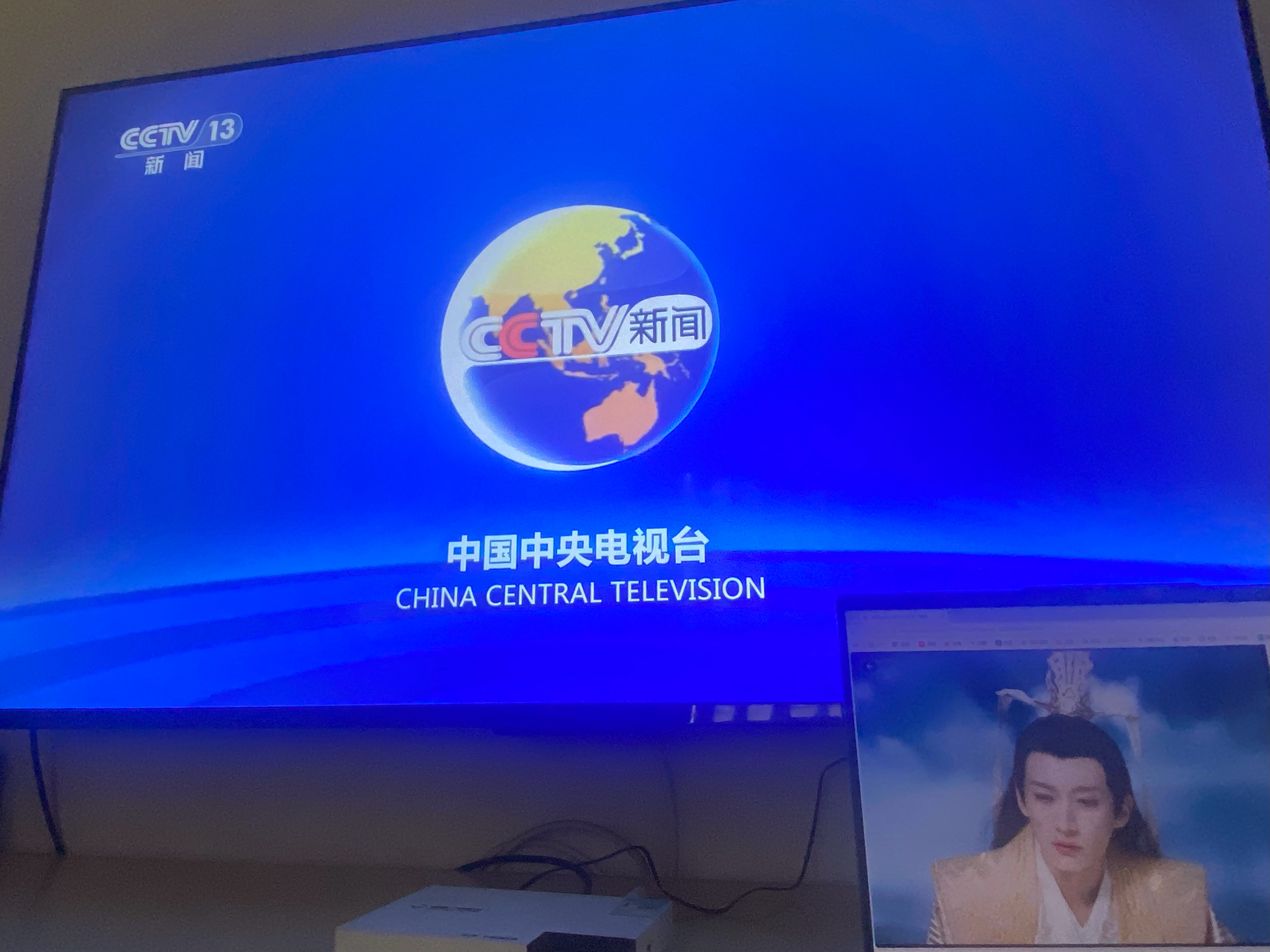 芜湖～开始看新闻咯除夕快乐