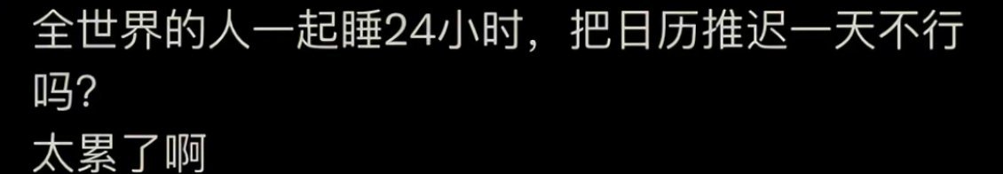 我没意见 ​​​