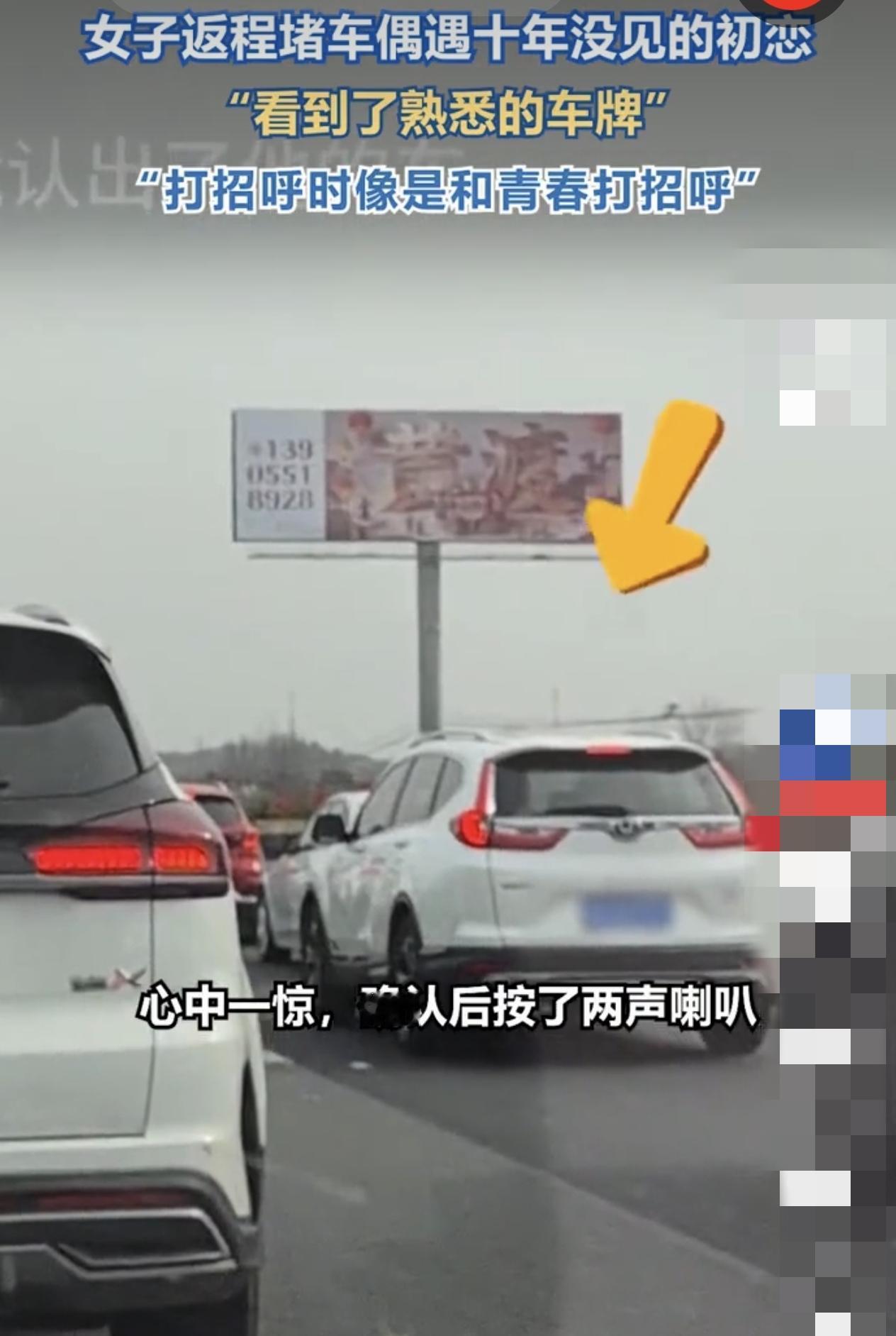 2月23日，杭州一名女子春节返程途中，突遇堵车，于是便改走国道，途中偶遇一人让她