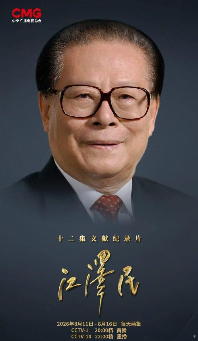 永远怀念。 