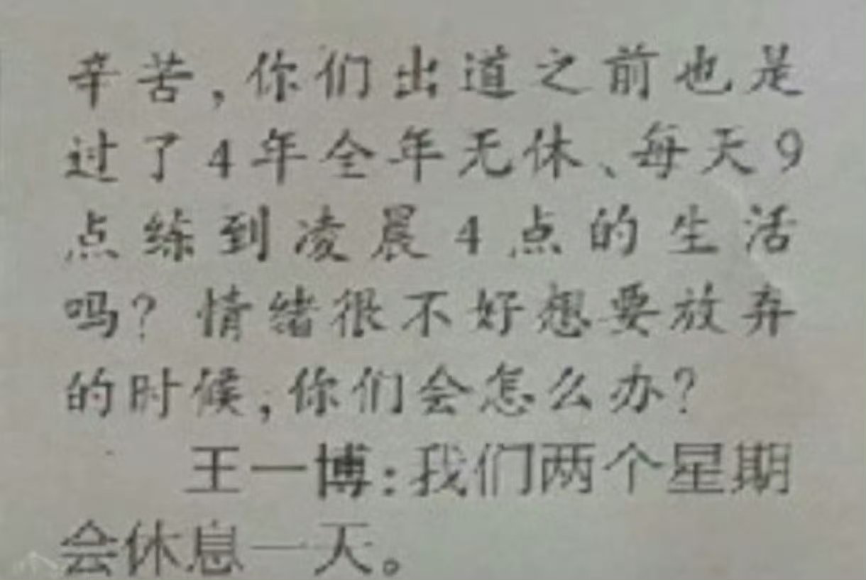 真的是超真实的王一博