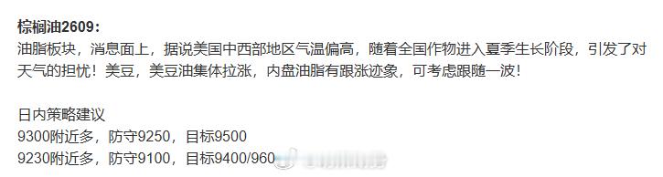 上个星期的棕榈策略，到现在依然很顶！期货