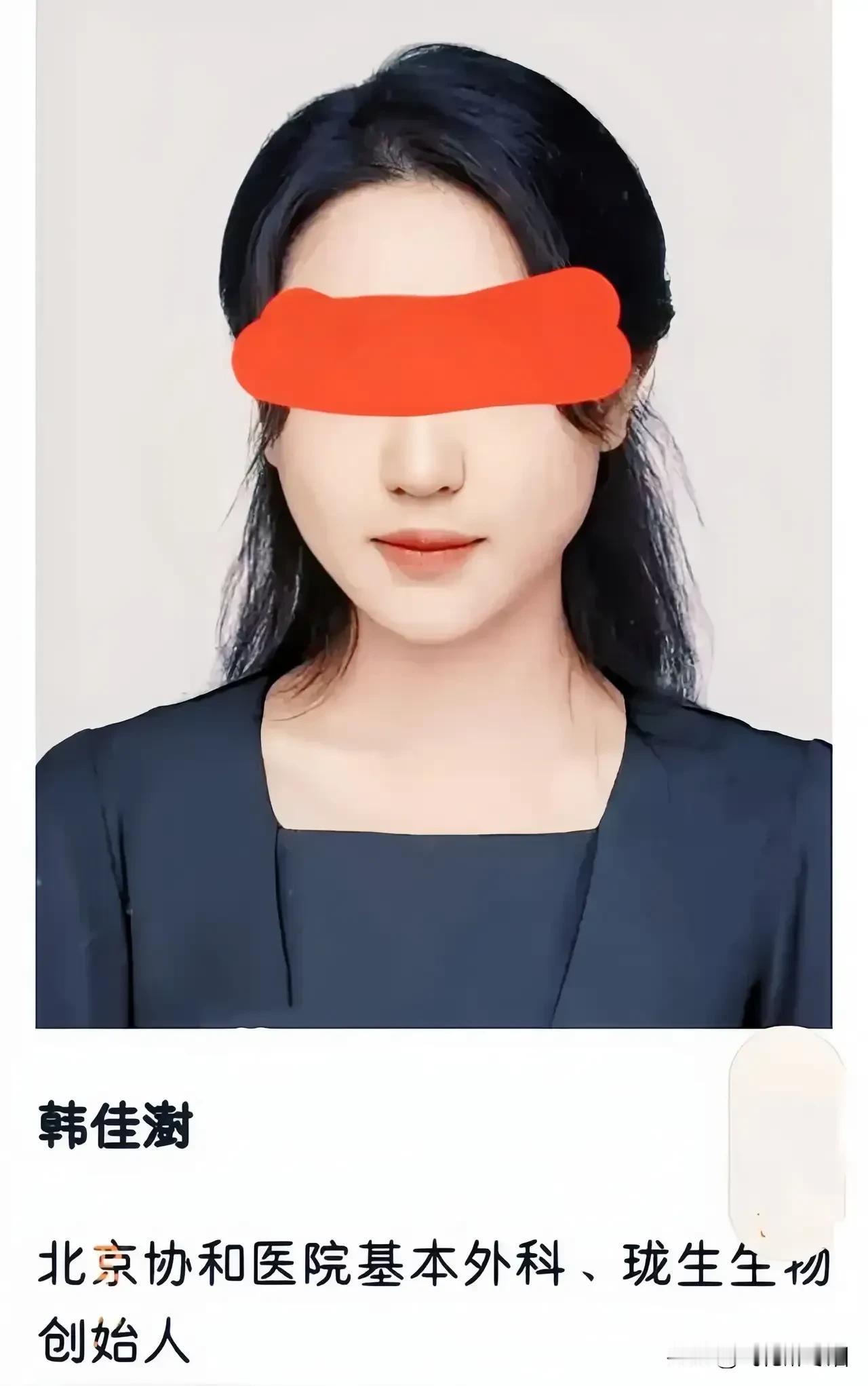 协和“4+4”，是权利的游戏？
还是特权的跳板？
比董袭莹更牛的“4+4”医学博