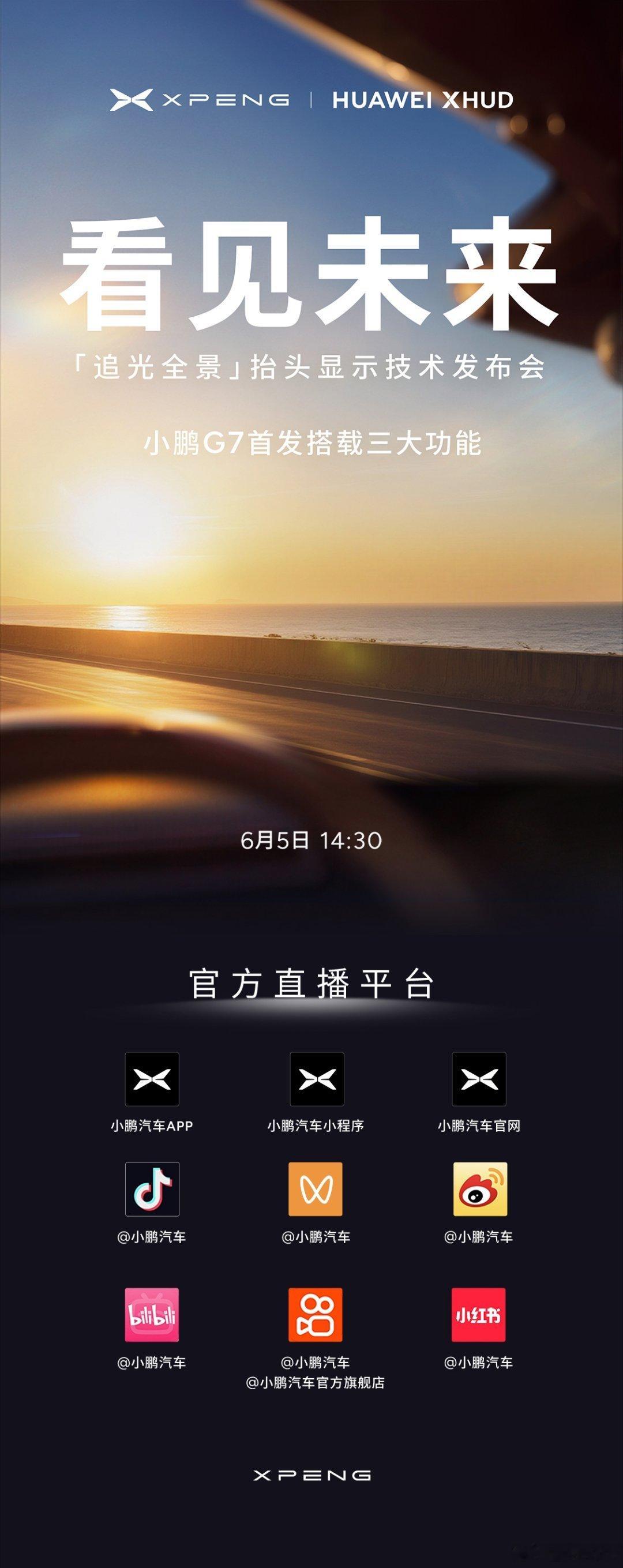 继昨日小鹏华为重磅官宣合作之后，双方再度联合宣布将联合召开「追光全景｜抬头显示技
