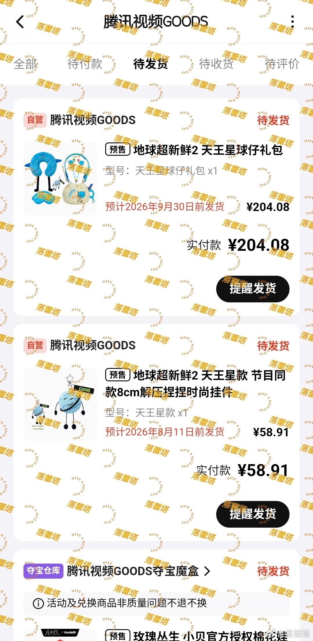 刘宇宁刘宇宁地球超新鲜摩登兄弟 成年人不做选择，必须都得到，长腿天王星多好看👀