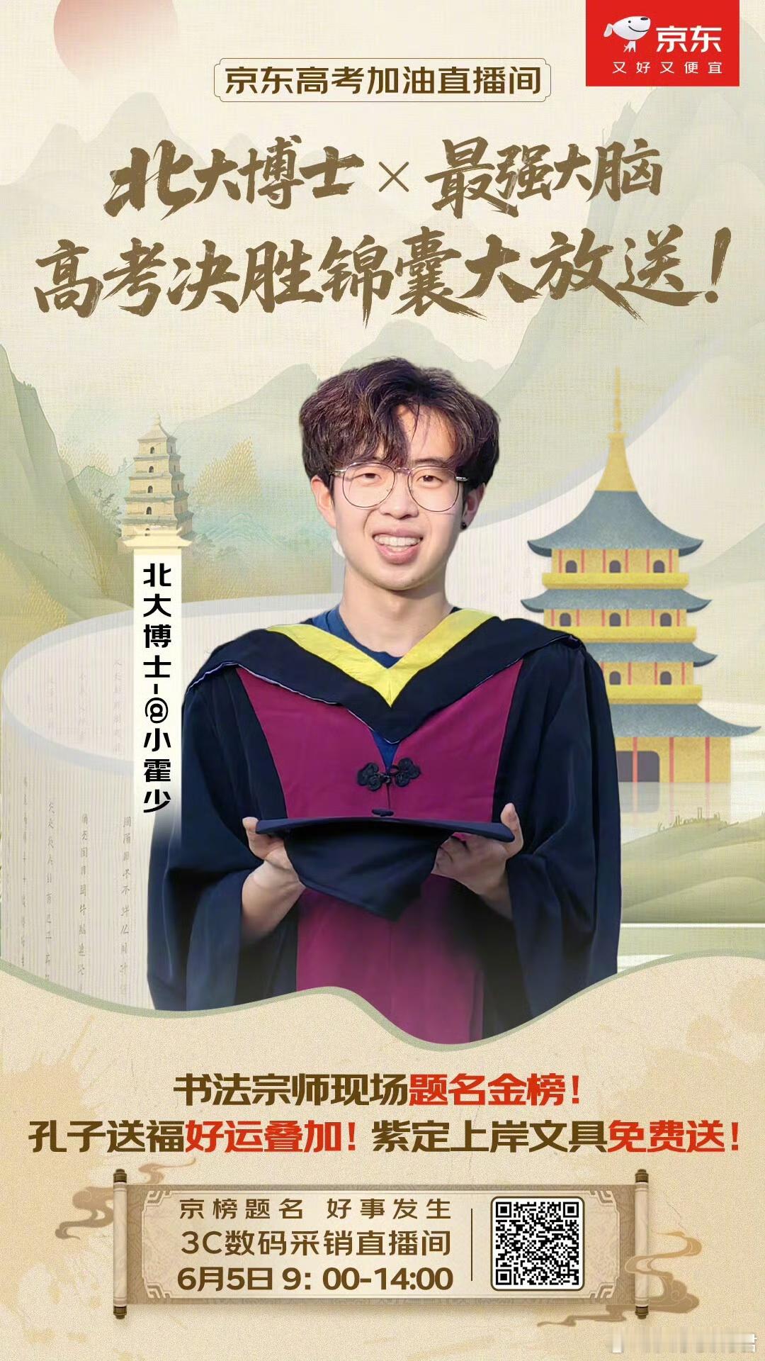 十年磨一剑，今朝试锋芒。高考不仅是一场考试，更是一次成长的洗礼。每一位奔赴考场的