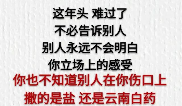 《想开是幸福》
我们想不开就是痛苦。很多时候不是跟事过不去，而是跟自己的心过不去