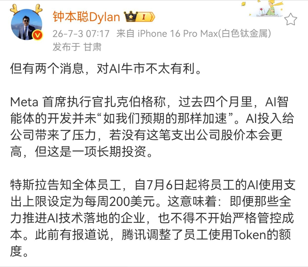 所以今天的反弹是大家跑路的机会吗 