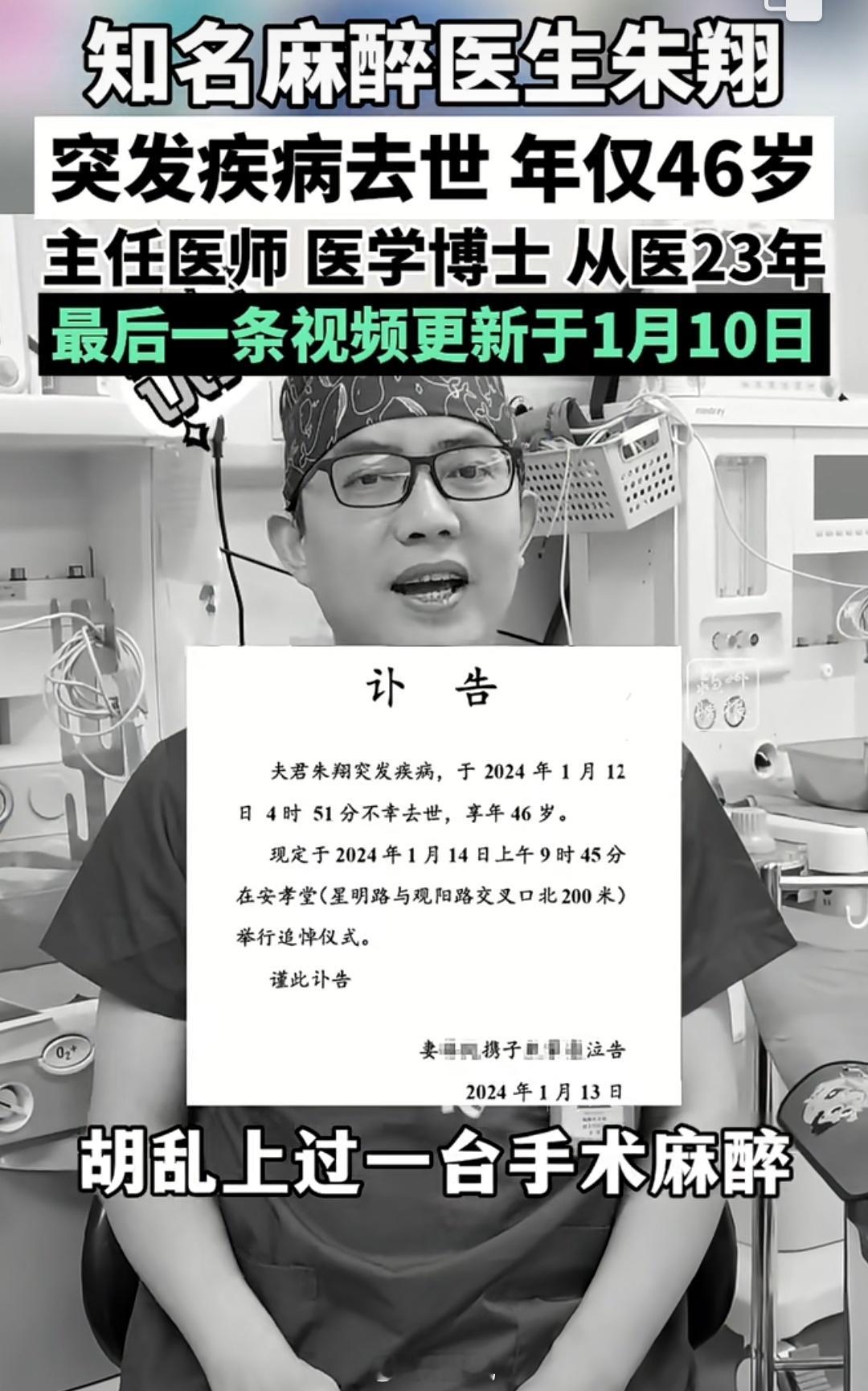 又一知名西医“突发疾病去世”，以后可能还有更多，西医不懂得生生之道，不知道如何养