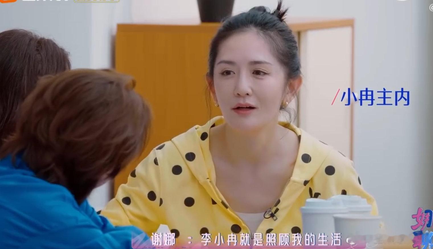谢娜王濛李小冉受害者联盟谢娜王濛李小冉受害者联盟太好笑！三人凑一起疯狂吐槽，又真