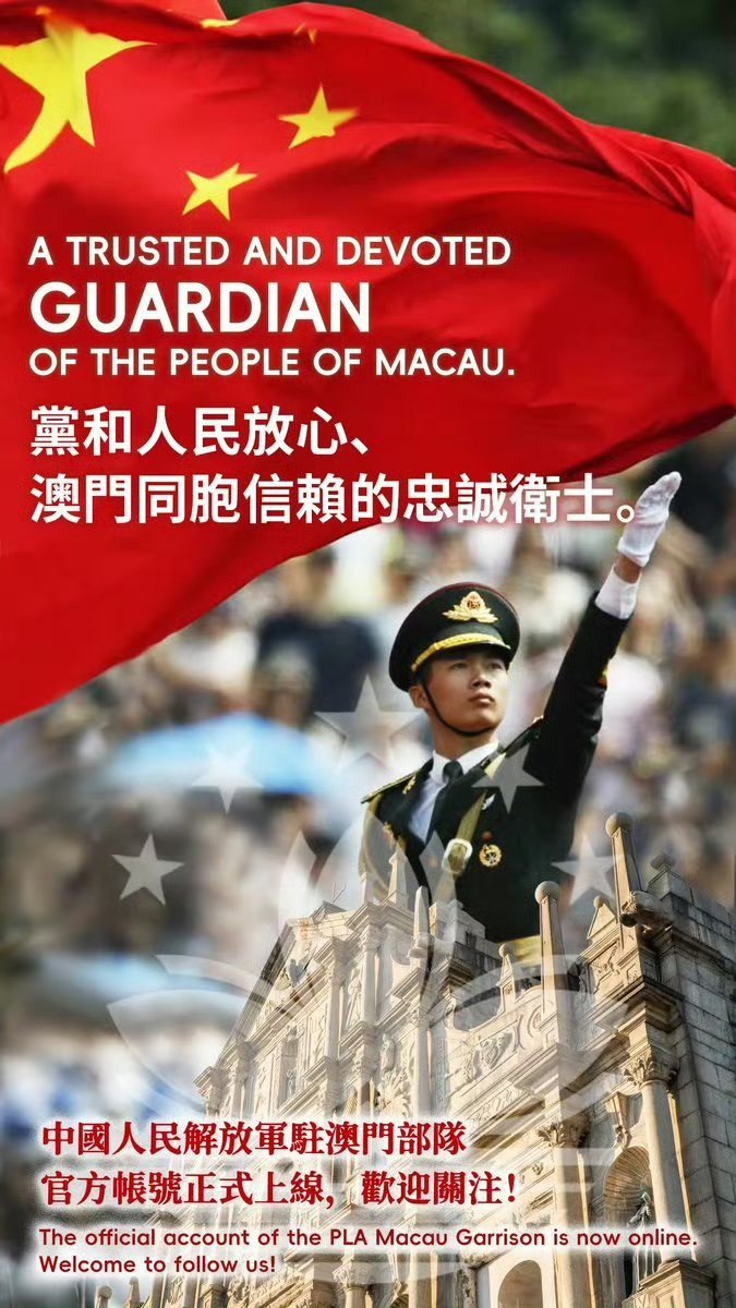 解放军驻澳部队开通海外社交媒体官方账号烽火问鼎计划