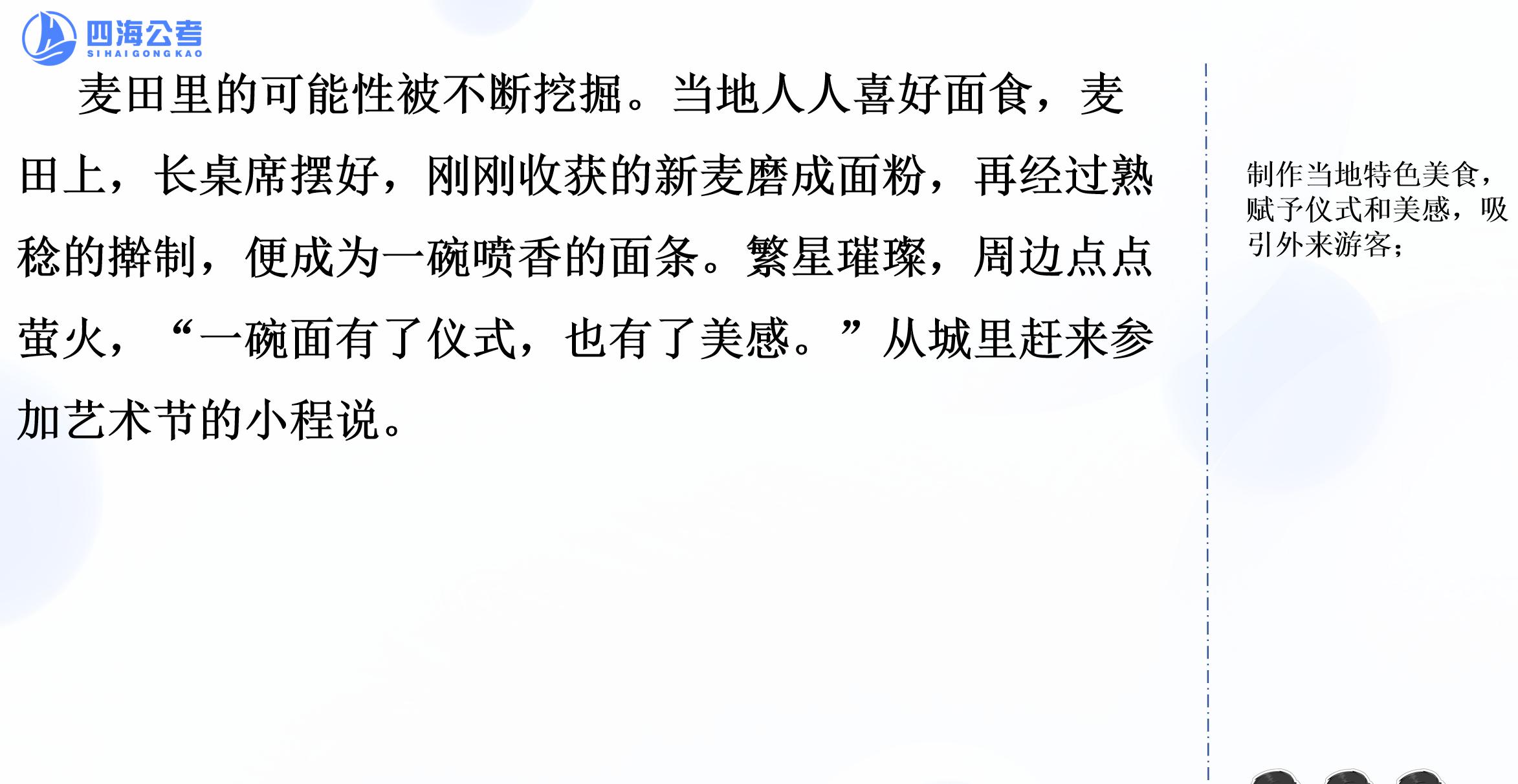 材料里总有吃的。