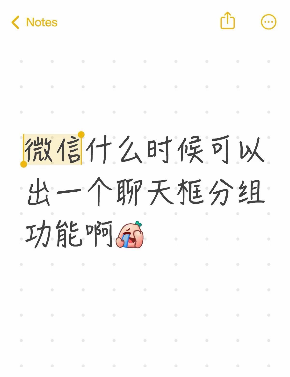 好多群，好多人，想找的时候又找不到，如果有分组，就可以很快地在聊天界面里找到了，