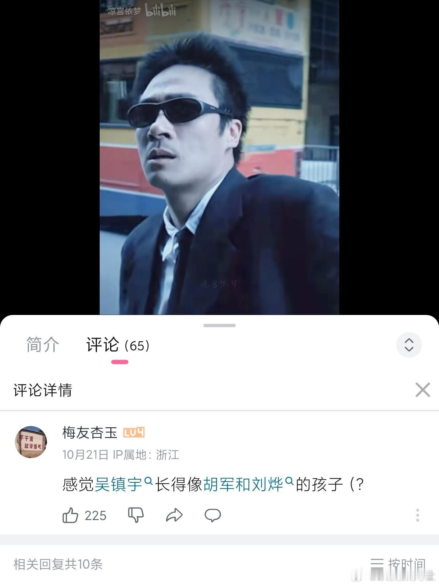 难怪总有网友说吴镇宇像胡军和刘烨的孩子，一旦接受这个设定以后越看越像 