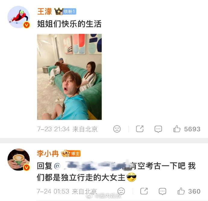 李小冉我们都是独立行走的大女主，破防的能不能远离正主私生活，别把自己太当回事，凭