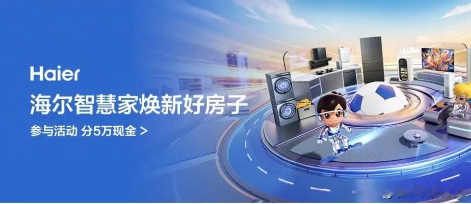 在店里逛了一圈，最大的感受就是海尔这十年真没白干。从早期的“设备互联”，进化到了