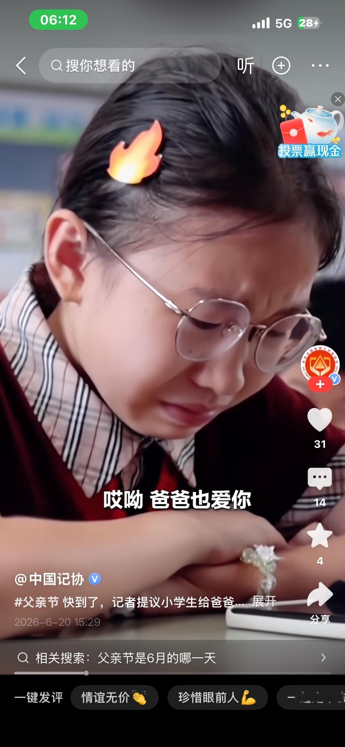 一个12岁的男孩，在老师面前，对着手机攥了将近一分钟，话始终卡在嗓子眼里没出来，
