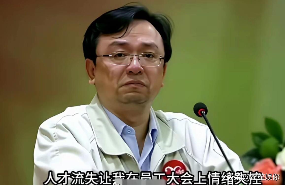 很多人说王传福因为留不住人才而落泪那是鳄鱼的眼泪。我觉得王总其实没啥问题，他把钱