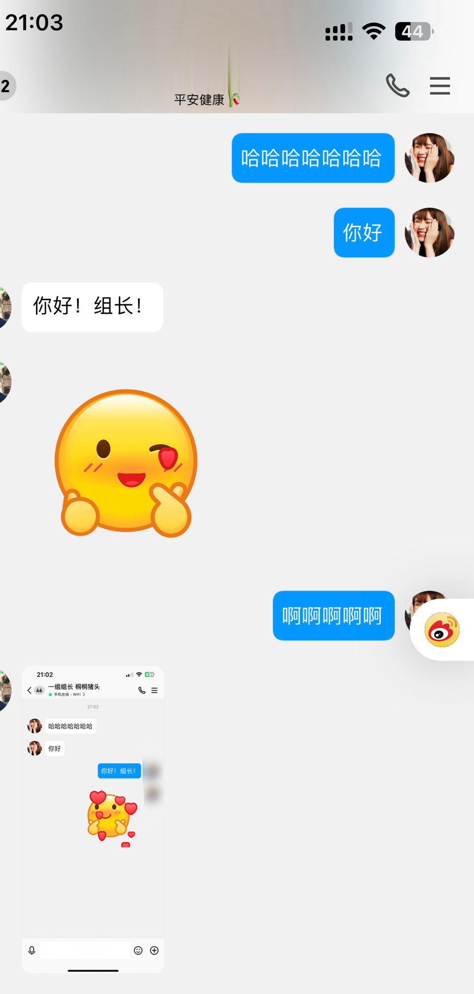 家人们谁懂啊 好久没登🐧 刚刚突然看到备注[苦涩] 回到2020年了​​​