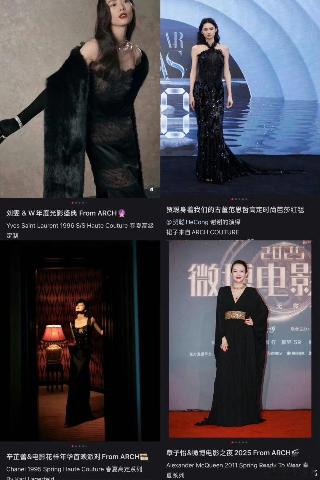 才知道网上这么多时尚圈小白。内娱99%古董高定都是中古店借的，怎么到白鹿这里就非