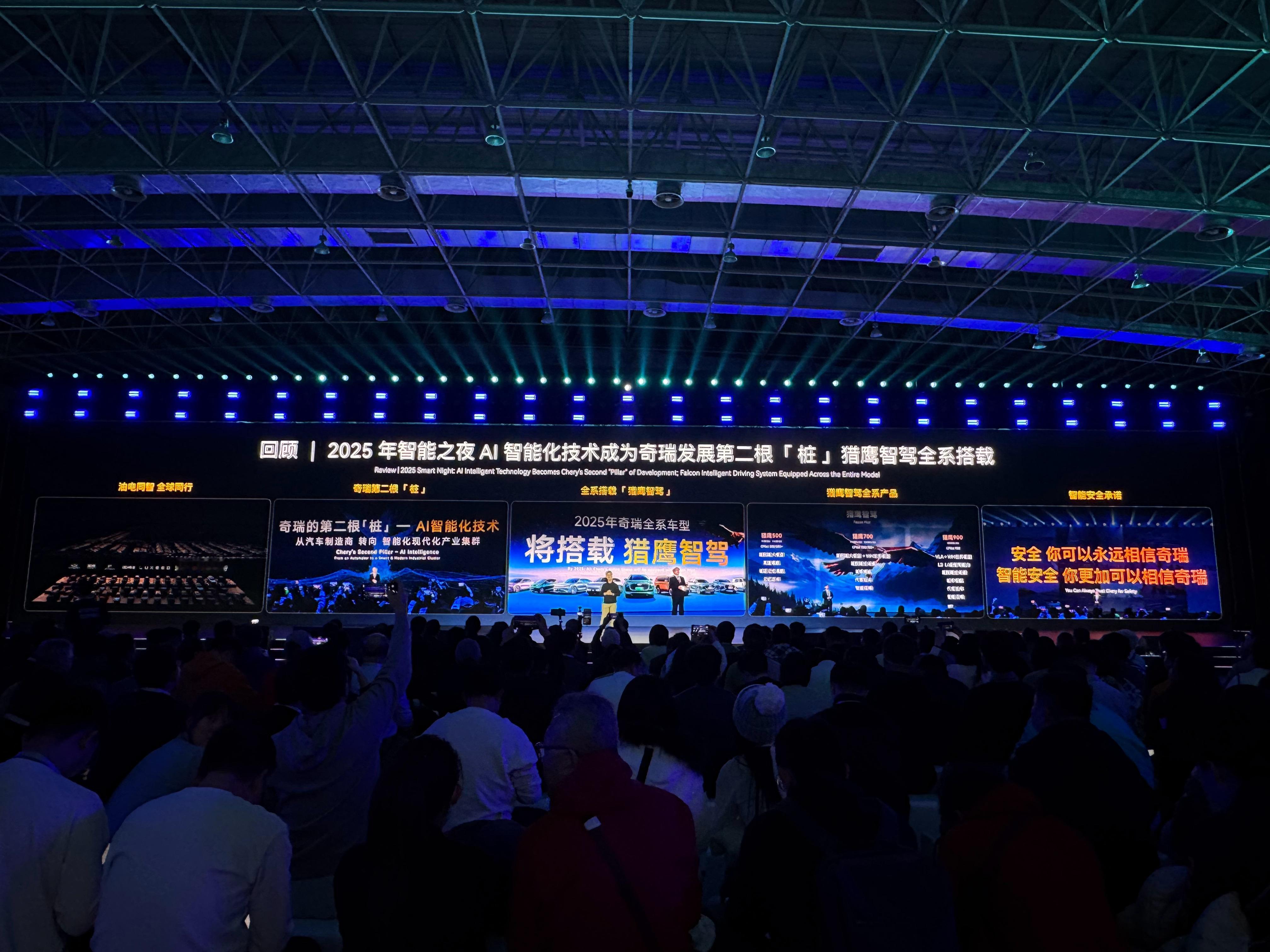 奇瑞今年正式迈入AI智能化2.0（AI+）时代，在2027年更要放大招——覆盖e