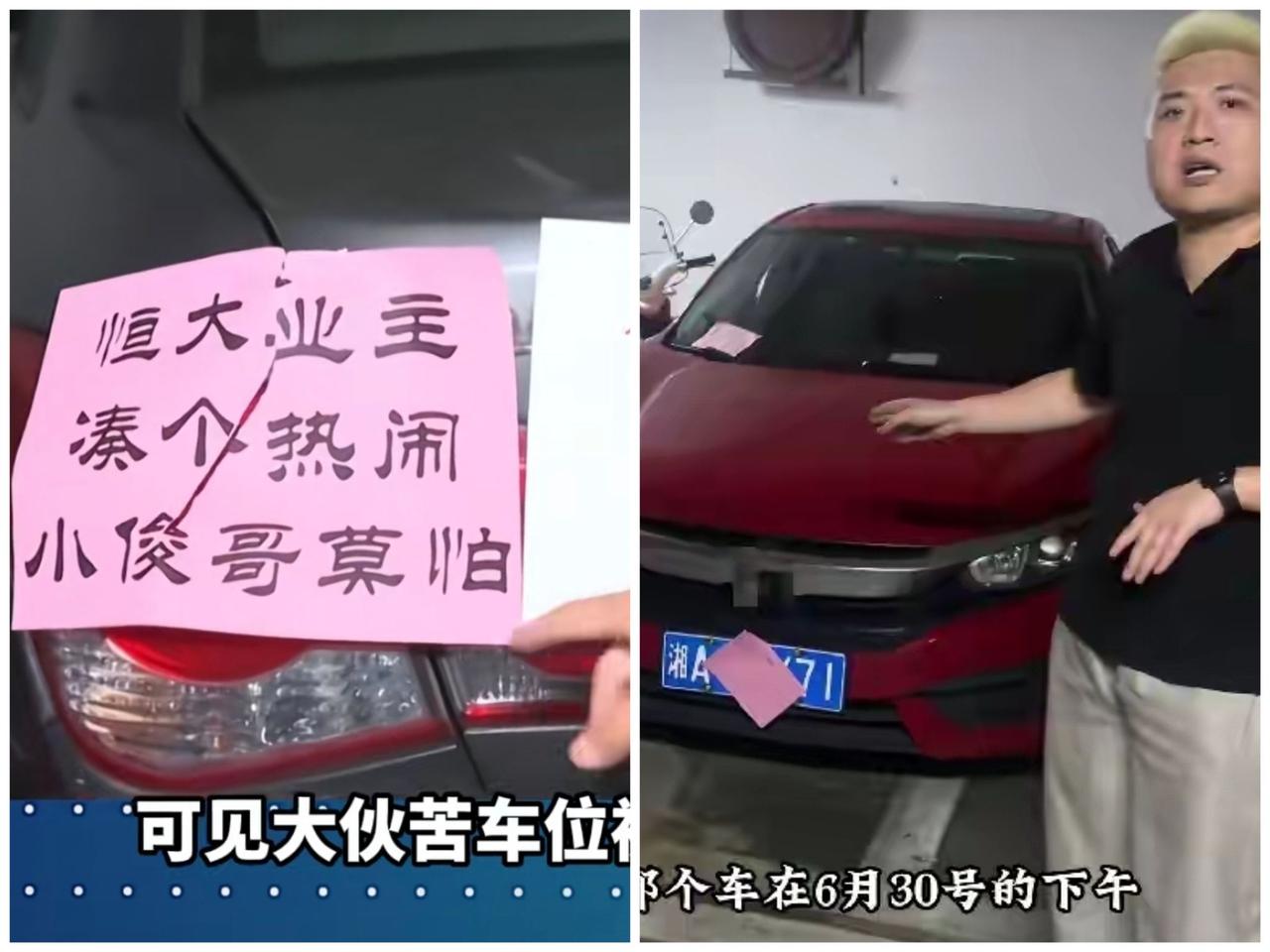 我表姐今天刷到长沙占车位最新消息
她说了一句大实话
说那女司机现在想掏钱息事，跟