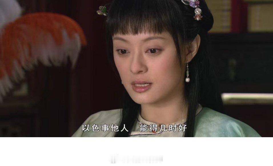 入宫之前，芳若姑姑给甄嬛做入职培训时提到华妃容貌倾国倾城，所以宠冠六宫。甄嬛听罢