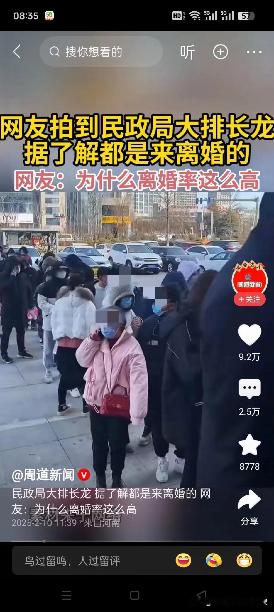 离婚率越来越高，这是不可否定的事实。

一网友在民政局门口拍到大排长龙，据说都是