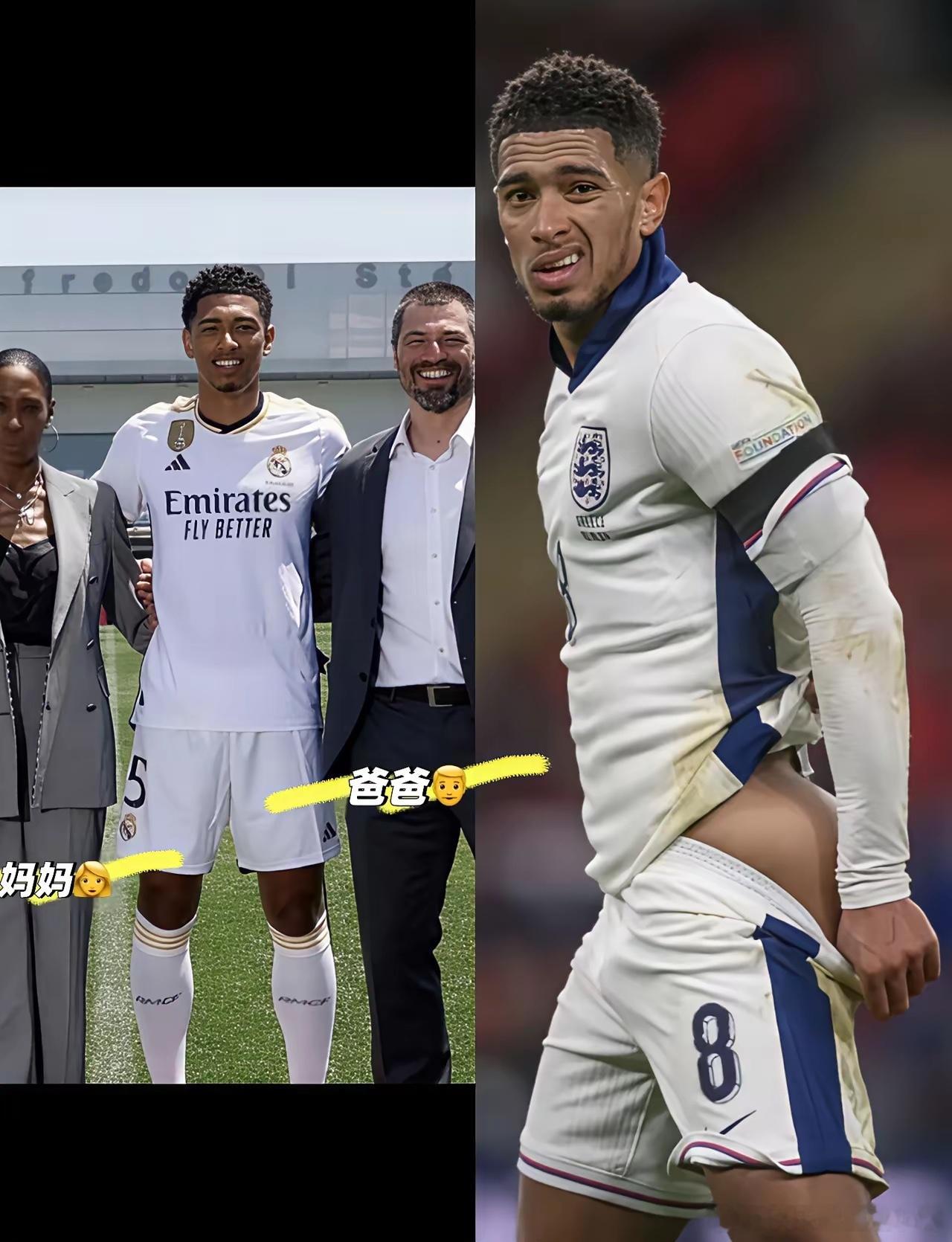 贝林厄姆 ， 怎么会有这么帅的足球⚽️啊！黑白混血儿 