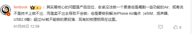 面对"安卓做不好Air"的质疑，荣耀产品线总裁方飞表态："做好Air的决心从没动