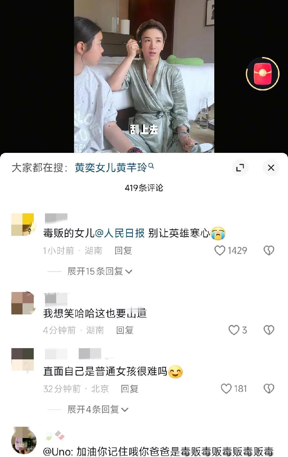 黄奕，后悔了吧
黄奕带着女儿去韩国练习唱跳，还未出道就被抵制，网友表示，毒贩的女