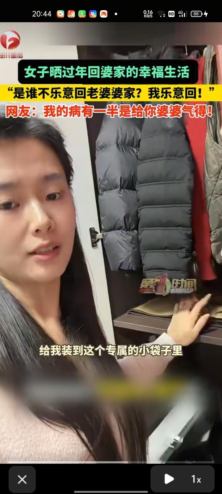 2月12日，辽宁铁岭。女子晒过年回婆家的幸福生活，表示“是谁不乐意回老婆婆家的，