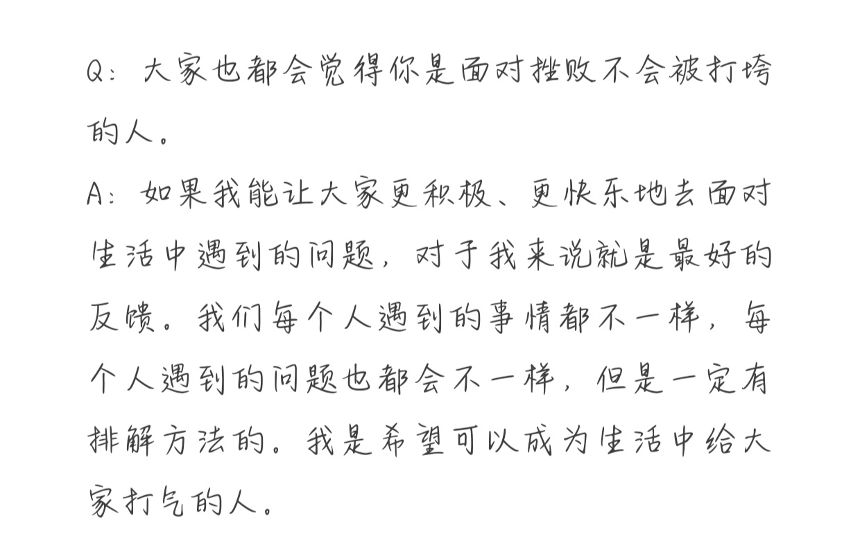 能粉上这样的偶像 是我的福气[努力]杨幂 ​​​