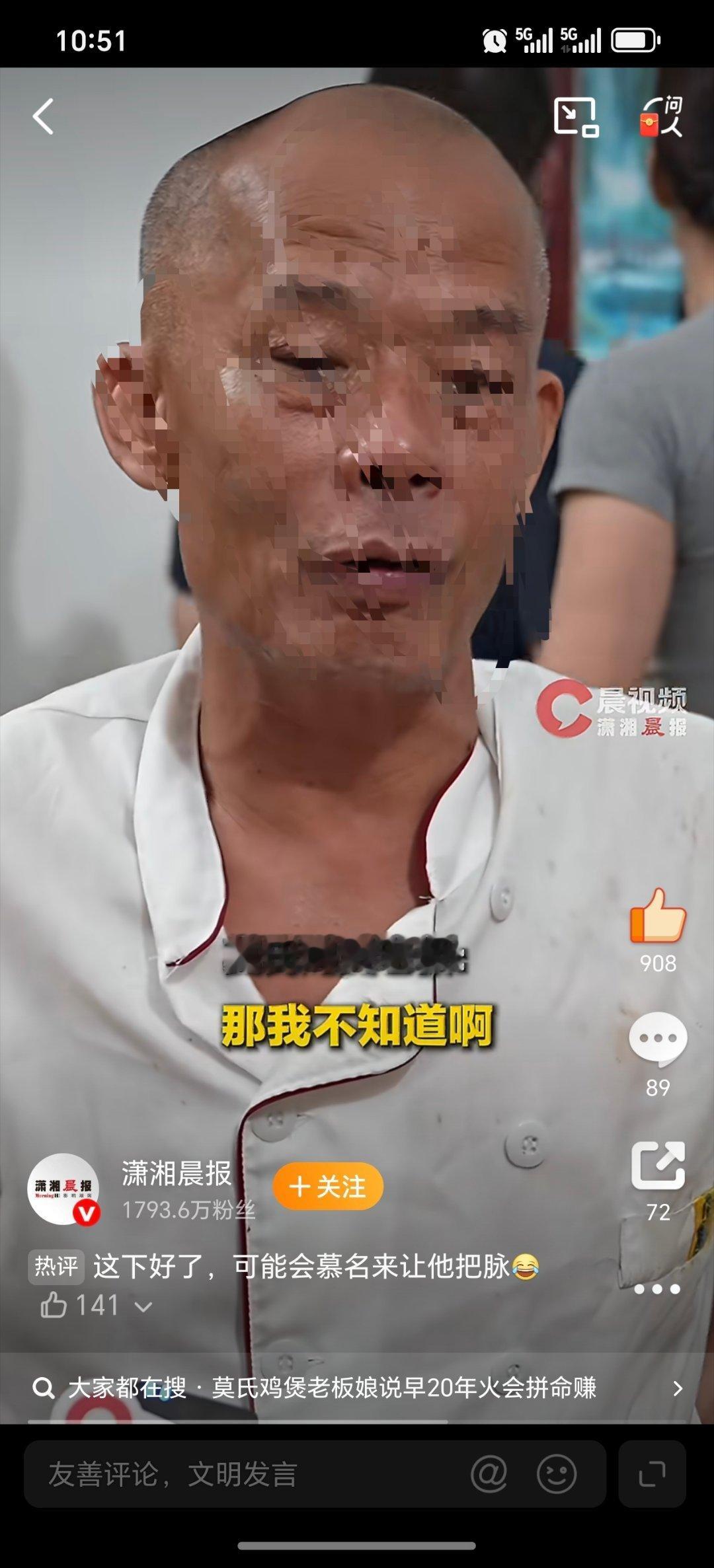 莫氏鸡煲老板原本是中医老板很朴实实在，“祛不祛湿不知道，但确实很好喝”。哈哈，但